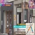 サクふわ食感にたまごがとろ～ん♡ 大阪で絶対食べてみたい「究極のお好み焼き」 - ビュー
