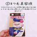 【ダイソー】110円でまつ育も！コスパ最強すぎる「まつ毛盛りコスメ」4選 - ビューティーガ