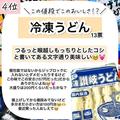 【業務スーパー】コスパ最強のおすすめ商品ランキングTOP4 - ビューティーガール