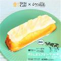 【ローソン】生クリーム専門店「Milk」のバターが香る幸せスイーツがおいしすぎ - ビューテ