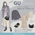 GUに超可愛いワンピ出てる！売り切れ前に絶対欲しい♡上品モテワンピースコーデ - ビューテ