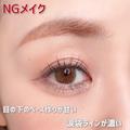 35歳になったら絶対やめて！プロが絶対やらない「老け見えを招くNGアイメイク」3選 - ビュー