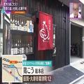 うまさと食感で楽しむ♡ “近江しゃも”を使った「究極の親子丼」とは？ - ビューティーガ