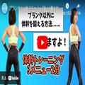 プランクでは飽きちゃう人向け。動きながら体幹を鍛える3メニュー - ビューティーガール