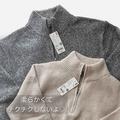 ユニクロの人気ニットはグレー＆ベージュがおすすめ！サイズ感をレビュー - ビューティー