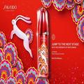 【新春コスメ2023】SHISEIDO「アルティミューン」から、干支をモチーフにした限定パッケージ