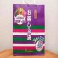 『イオン福袋2023』「ゆかり」三島食品セットが超お得 差額を計算したら… - ビューティーガ