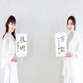 石井美保さん×長井かおりさんが2022年ベスコスを読み解き！｜今年のベスコスを一言で表す
