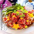 クリスマスごはんにおすすめの簡単レシピ2つ　食卓を鮮やかに彩る！ - ビューティーガール