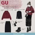 【ALL GU】結局パーカー×ロングスカートが最強に可愛い♡大人のキレイめパーカーコーデ -