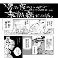 末期ガンと闘った38歳BL漫画家、「ポジティブ闘病記」に懸けた想いとは＜追悼＞ | ビューテ