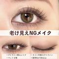若見えのつもりがすっぴんよりも老け見え！？今すぐやめたい「30代女子のNGメイク」3選 -