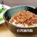 俳優・速水もこみちが台湾の農産品を大絶賛！人気のルーロー飯や肉まん、台湾リブが楽し