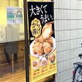 吉野家、なぜか「最強の唐揚げ屋」に転生 クリスマス商戦にチキンで殴り込みか… - ビュー