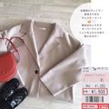 【しまむら】1650円は衝撃価格すぎる…高見えロングコートの着こなし - ビューティーガール
