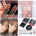 ケイト「リップモンスター」の限定色が登場！ いま話題の“白湯メイク”って？【beautygir