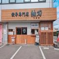 【大阪】思わず写真を撮りたくなる♡ ここでしか食べられない名物餃子 - ビューティーガー
