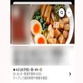 「二度と頼みたくない」話題のウーバーイーツの油そば ”ガチ勢”が感じた不満 - ビューテ