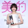 【速報！】綾瀬はるかさんが2022年「美的ベストビューティウーマン」に決定！ |