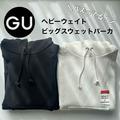 GU「スウェットパーカー」が最強　冬のカジュアルコーデにぴったり！ - ビューティーガール