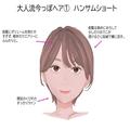 40代でもトレンドを追うのは全然アリ♡オトナ女子向け今っぽヘア＆メイクのやり方 - ビュー