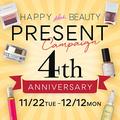 セルヴォークやOSAJI、UNMIXなど人気商品が33名様に当たる！コスメ通販サイト「HAPPY plus BEAUT