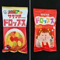 赤色の「サクマ式ドロップス」はまだ買える!?「赤缶」と「緑缶」の2種類がある理由は？