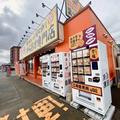 【関西初】奈良に「お芋スイーツの冷凍自動販売機」が登場 - ビューティーガール