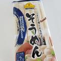 イオントップバリュそうめん「ヤバい」投稿に賛否。食べ物をディスる“覚悟”は必要か／