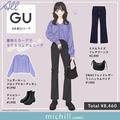 GUの着映えカーデがやっぱり可愛い！モテ度アップのキレイめカジュアルコーデ - ビューティ
