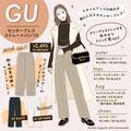 やっぱりGUパンツが超使える♡お洒落も脚長も手に入れる！優秀パンツでスタイルアップコー
