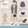 これ買ってよかった♡今から春まで長～く着られる！GUの美人ワンピース - ビューティーガー