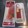 安いまぐろを劇的にウマくする「生ハム締め」が最高 昆布より良いかも… - ビューティーガ