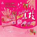 ストロベリー＆クランベリーパウダーにピンクソルトと3種のピンク素材を使用！きゅん！と