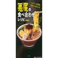 スナック菓子を更にウマくする方法を試したら… 想像以上の相性の良さに驚いた - ビューテ