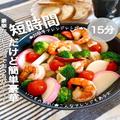 エビとかまぼこのアヒージョのレシピ　パーティーメニューにもおすすめ！ - ビューティー