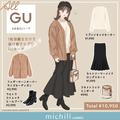 GUカーディガンが想像以上に使えます！今旬ニットでつくる♡冬の抜け感コーデ - ビューティ