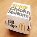 マクドナルド、ソース無しでも激ウマのあのナゲットが復活 「激アツすぎる」 - ビューティ