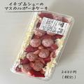 人気すぎて見つからない！【コストコ】マニアが選ぶ「絶品デザート」って？ - ビューティ