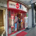 天下一品のこってり天津飯、「感動」「天才」と絶賛の声上がる一方で注意点も… - ビュー