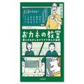読みやすい経済の本おすすめ8選！ 今が学びどき、マンガや入門書で将来に備える | ライフス