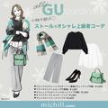 GUにこんな可愛いのがあったなんて…！羽織るだけで華やか！おしゃれストールコーデ - ビュ