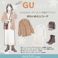 ふわ軽GUワンピ×高見えカーデがめちゃ可愛い♡大人リッチな冬のキレイめコーデ - ビューテ