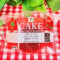 【2023】セブンイレブン新作いちごスイーツ6種を食べ比べ！ - ビューティーガール