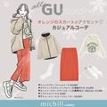 このGUスカート…正直最強です♡買い逃したら大後悔！可愛くて着映える「優秀スカート」コ