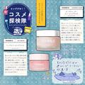 この季節の必需品！FEMMUEのリップスリーピングマスクのおすすめの使い方「カメダがゆく！
