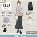 えっ！このスウェットメンズなの？！むしろ女子が着て可愛い♡キレイめカジュアルコーデ