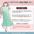 着るだけで垢ぬける♡「パーソナルカラー別」似合うニットワンピースの選び方 - ビューテ
