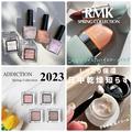 アディクション、RMKの限定春コスメが話題！ 乾燥肌におすすめのスキンケアは？【beautygir