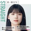 【骨格タイプ別メイク】ストレートさんはシャープな要素をプラスして洒落見え！ | ビュー